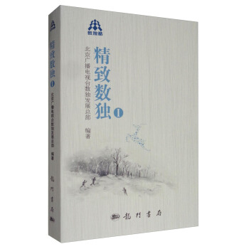 精致数独1 pdf epub mobi 下载