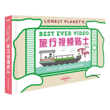 Lonely Planet旅行指南系列-旅行视频贴士 pdf epub mobi 下载