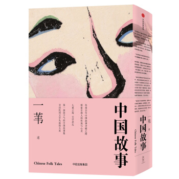 中國故事 pdf epub mobi 下载