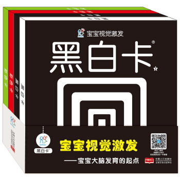 海润阳光.宝宝视觉激发卡（共4册） [0-2岁] pdf epub mobi 下载