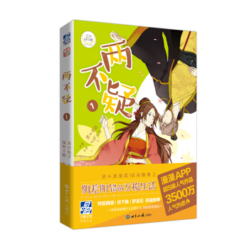 两不疑 1 pdf epub mobi 下载