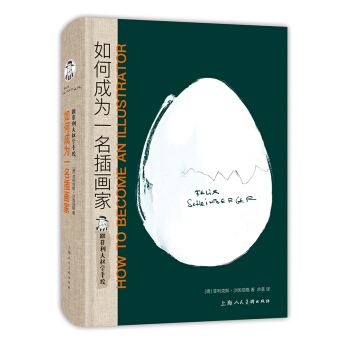 跟菲利大叔學手繪:如何成為一名插畫傢/西方經典美術技法譯叢 pdf epub mobi 下载