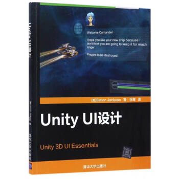Unity UI设计 [Unity 3D UI Essentials] pdf epub mobi 下载