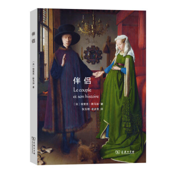 伴侣 pdf epub mobi 下载