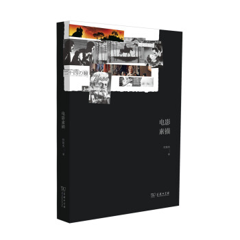 电影素描 pdf epub mobi 下载