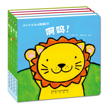 暖繪本：幼兒聲音遊戲翻翻書（套裝共4冊） [0-3歲] pdf epub mobi 電子書 下載