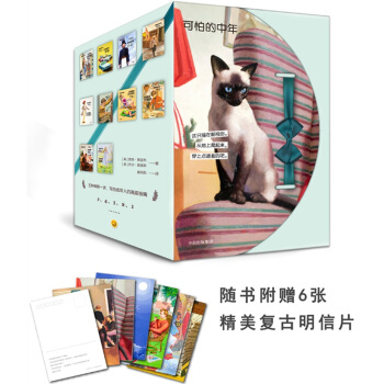 可怕的中年（套装共10册） [The Ladybird Book of the Mid-Life Crisis The Lady] pdf epub mobi 下载