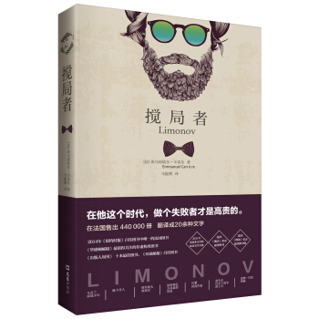 搅局者 pdf epub mobi 电子书 下载