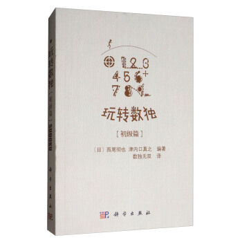 玩转数独:初级篇