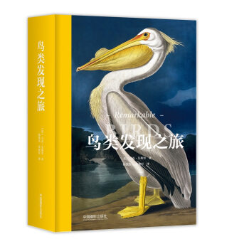 鸟类发现之旅 pdf epub mobi 下载