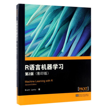 R語言機器學習（第2版 影印版） [Machine Learning with R（Second Edition）] pdf epub mobi 電子書 下載