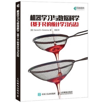 机器学习与数据科学 基于R的统计学习方法 pdf epub mobi 下载