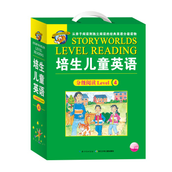 培生儿童英语分级阅读Level 4（新版）（16册图书+1张CD） [8-12岁] pdf epub mobi 下载