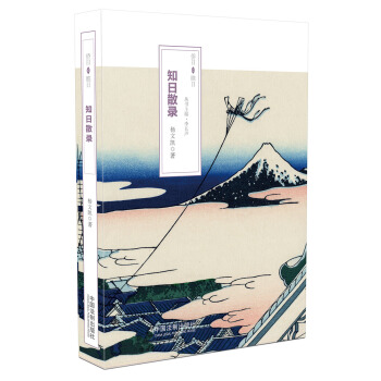 知日散錄 pdf epub mobi 下载