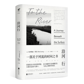 沿河行 [TO THE RIVER] pdf epub mobi 電子書 下載