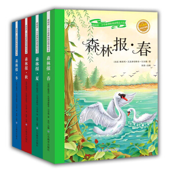 森林報 春夏鞦鼕 彩繪注音版（套裝共4本） pdf epub mobi 下载