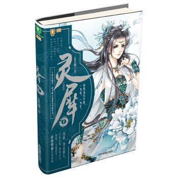 意林幻青春系列 灵犀1 pdf epub mobi 下载