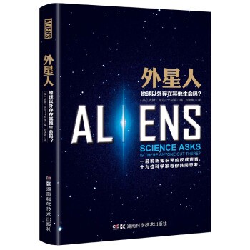 外星人 地球以外存在其他生命吗？ [ALIENS Science Asks：Is There Anyone Out There ?] pdf epub mobi 下载