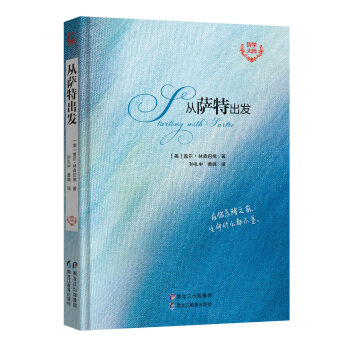 從薩特齣發/哲學大師 pdf epub mobi 電子書 下載