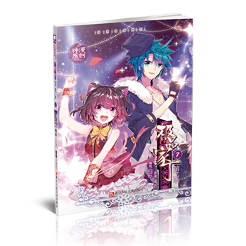 极品家丁第二季7（漫画单行本） pdf epub mobi 下载