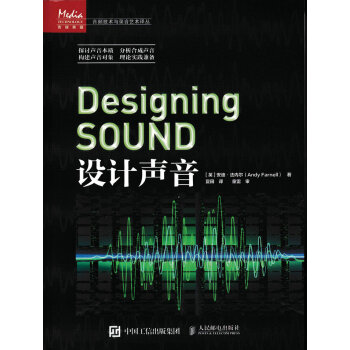设计声音 pdf epub mobi 电子书 下载