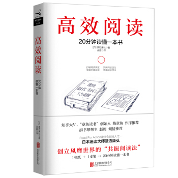 高效阅读 pdf epub mobi 下载