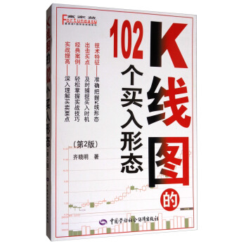 K綫圖的102個買入形態（第2版） pdf epub mobi 下载