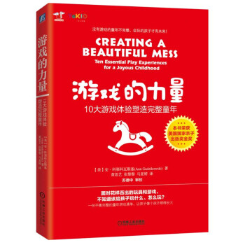 遊戲的力量:10大遊戲體驗塑造完整童年