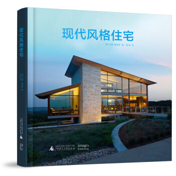 现代风格住宅 pdf epub mobi 下载