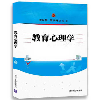 教育心理學 pdf epub mobi 電子書 下載