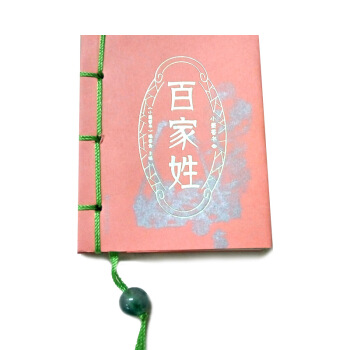 百傢姓/小墨香書 pdf epub mobi 下载