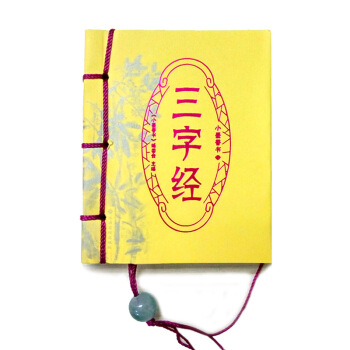 三字經/小墨香書 pdf epub mobi 下载