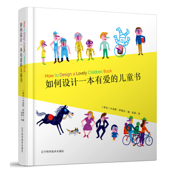 如何设计一本有爱的儿童书 pdf epub mobi 下载