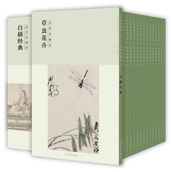 百卷神品大系-历代名画录第二辑(套装全18册)