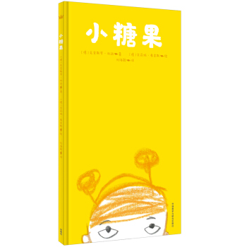 小糖果/奇想國當代精選 [3-8歲] [BonBon] pdf epub mobi 下载