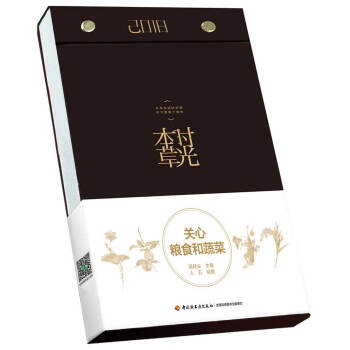 时光本草（2018周历·芝麻黑） pdf epub mobi 下载