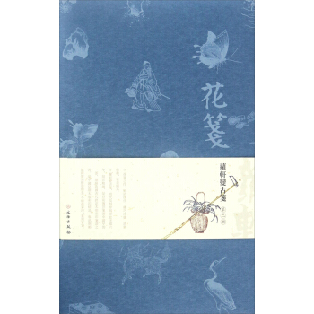 花笺：萝轩变古笺（第2辑） pdf epub mobi 下载