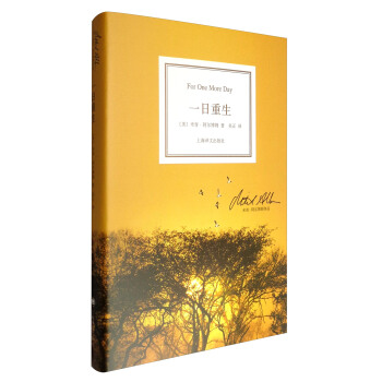 一日重生（精裝本） [For One More Day] pdf epub mobi 下载