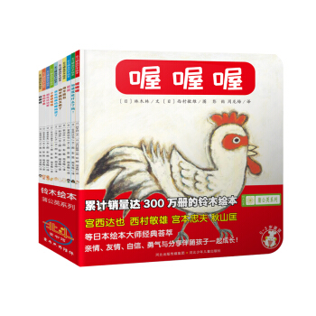 智慧啓濛勇氣成長係列：鈴木繪本蒲公英（親子共讀繪本 共10冊） [0-3歲] pdf epub mobi 下载