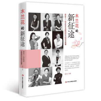 木蘭花的新徵途 pdf epub mobi 下载