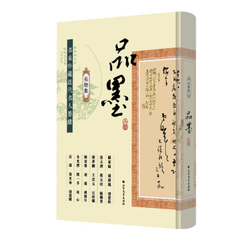 品墨 pdf epub mobi 下载