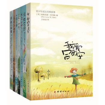 我爱吕西安福音故事系列（套装共7本） [11-14岁] pdf epub mobi 电子书 下载