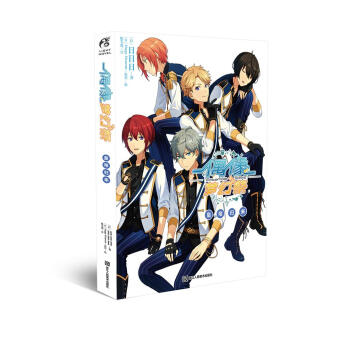 偶像梦幻祭 皇帝归来 pdf epub mobi 下载