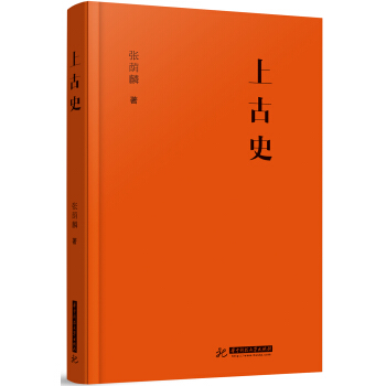 上古史 pdf epub mobi 下载