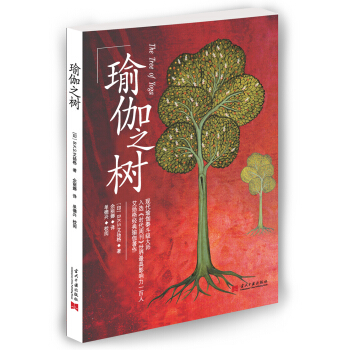 瑜伽之樹（2版） pdf epub mobi 下载