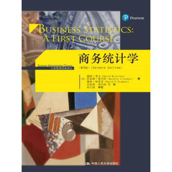商务统计学（第7版）/工商管理经典译丛 pdf epub mobi 下载