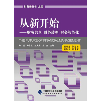 從新開始 pdf epub mobi 下载
