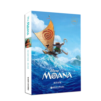 迪士尼英文原版.海洋奇緣 Moana pdf epub mobi 下载