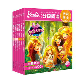芭比分级阅读·桥梁阅读（套装全6册） [5-8岁] pdf epub mobi 下载