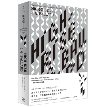 摩天楼 pdf epub mobi 下载